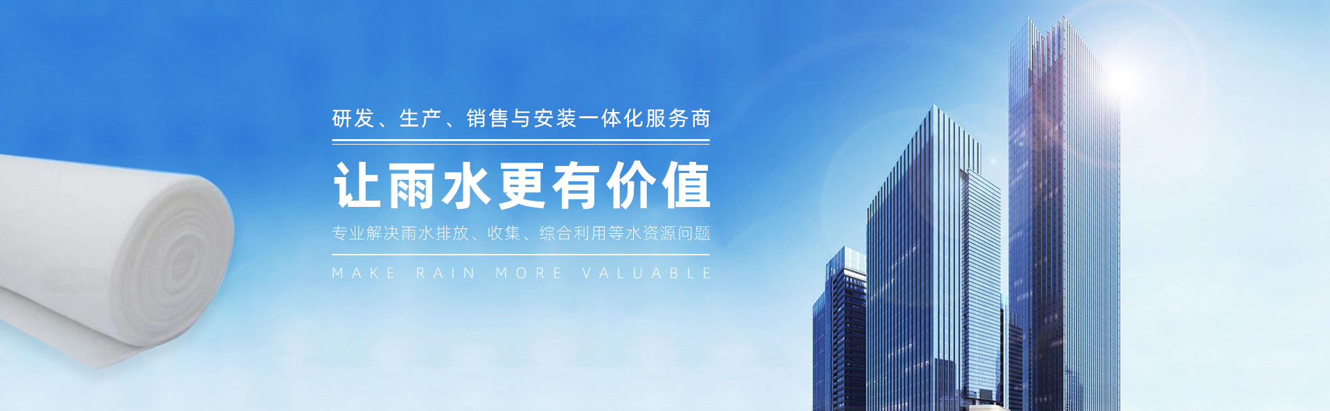 雨水收集模块